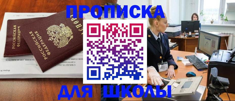 временная регистрация 2025 в Орле