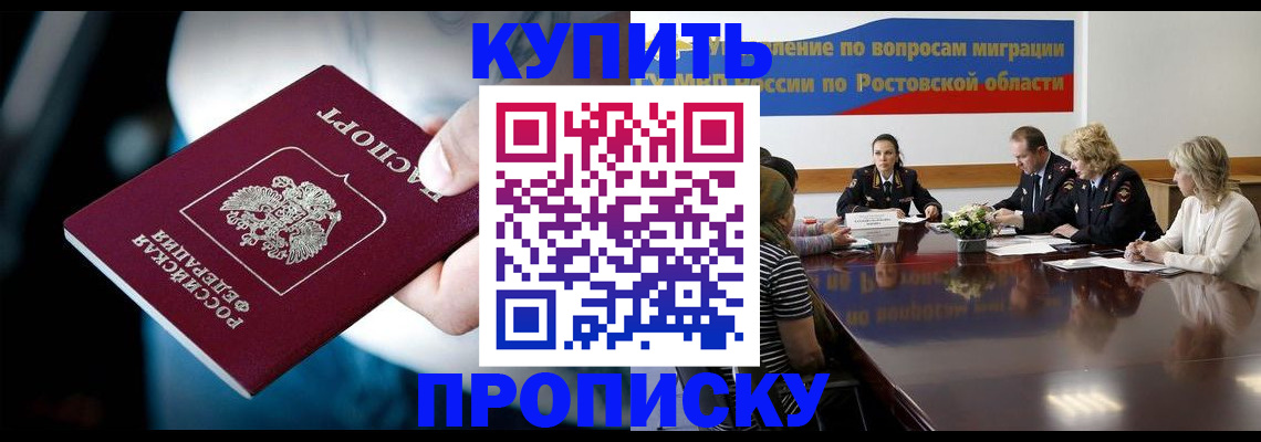 временная регистрация адрес в Орле