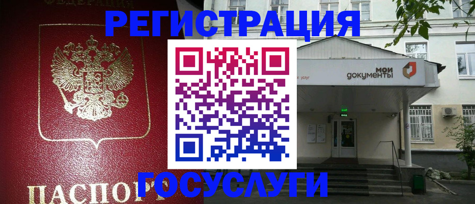 миграционный учет в Орле